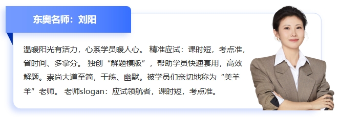 中級會計實務跨章節(jié)都考啥？2025年劉陽老師限定沖刺資料來了