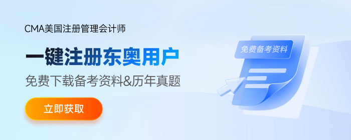 2025年cma考綱變化詳解！考生必看