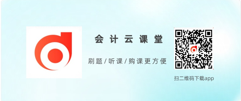 免費(fèi)資料：2025年中級(jí)經(jīng)濟(jì)師考試干貨資料0元領(lǐng)！