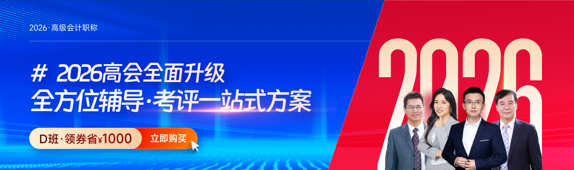 2024年度高級會計師各地區(qū)評審政策及時間匯總