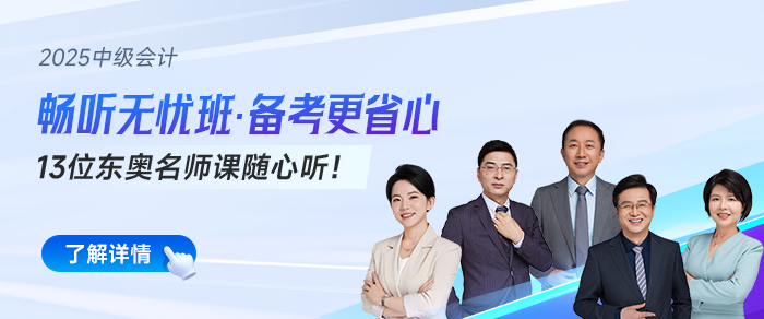 2025年中級會計職稱7月份每日一練匯總