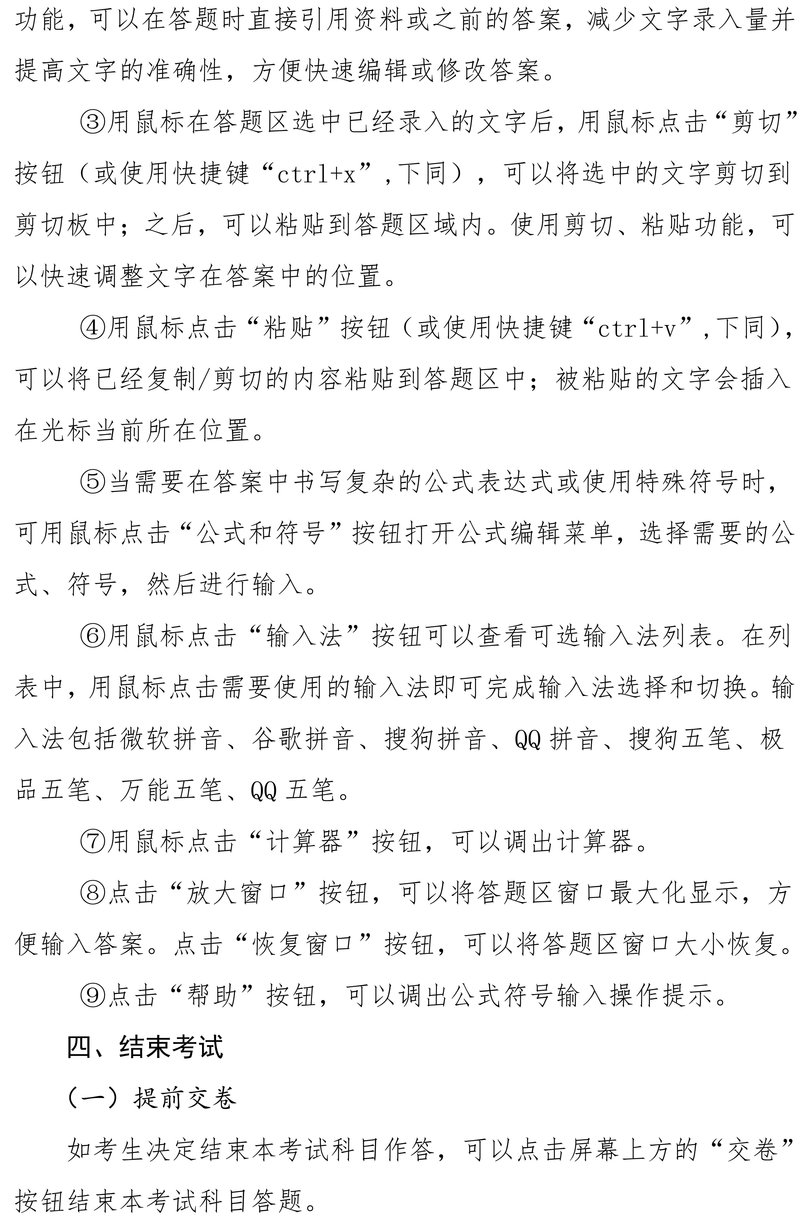財政部：2025年中級會計師考試資格考試機考操作說明