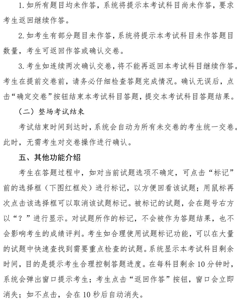 財政部：2025年中級會計師考試資格考試機考操作說明