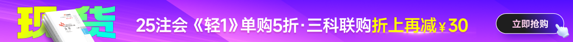 2025年注冊(cè)會(huì)計(jì)師圖書(shū)