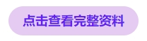 點擊按鈕